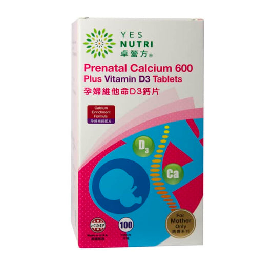 卓營方孕婦維他命D3鈣片