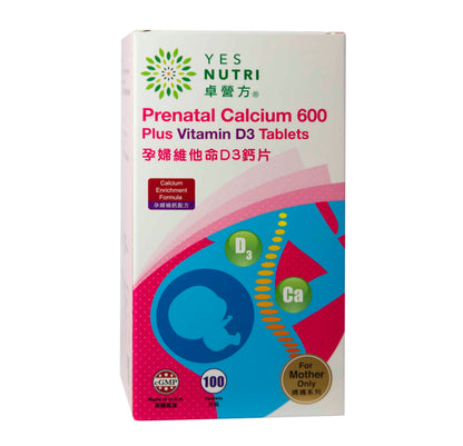 卓營方孕婦維他命D3鈣片