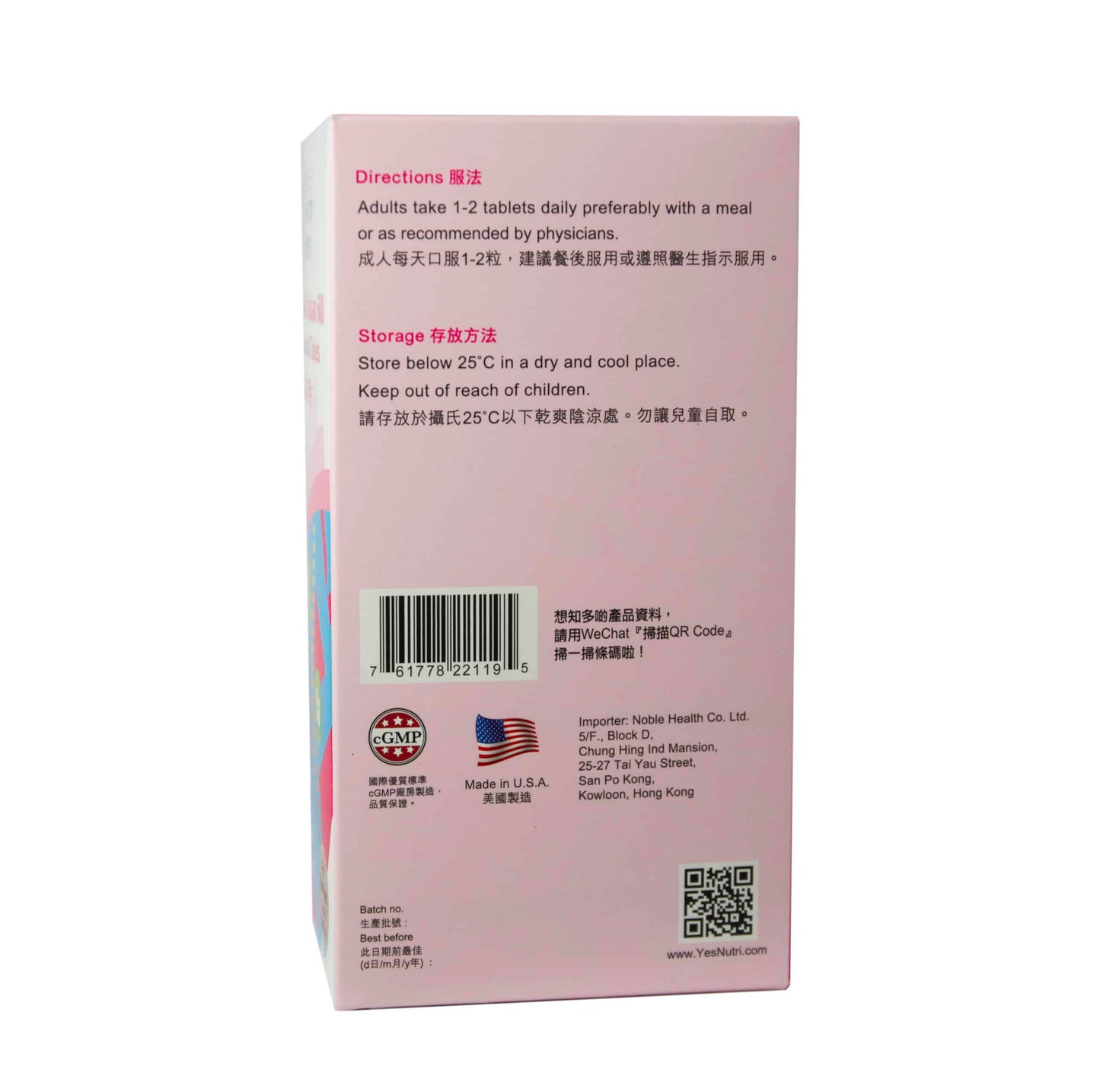 卓營方孕婦維他命D3鈣片