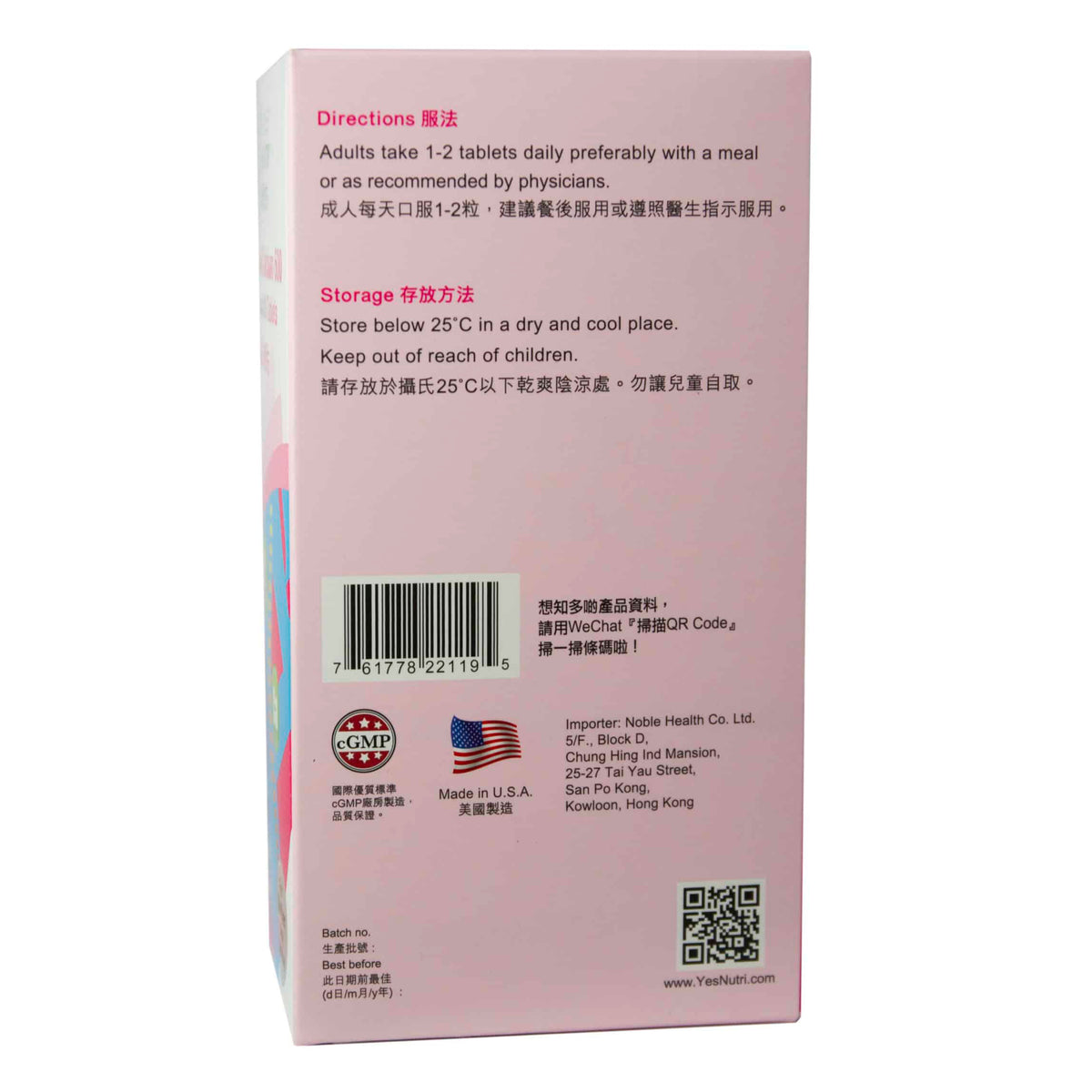 卓營方孕婦維他命D3鈣片