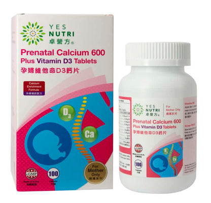 卓營方孕婦維他命D3鈣片