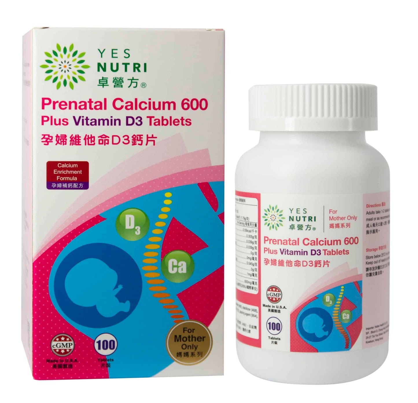卓營方孕婦維他命D3鈣片