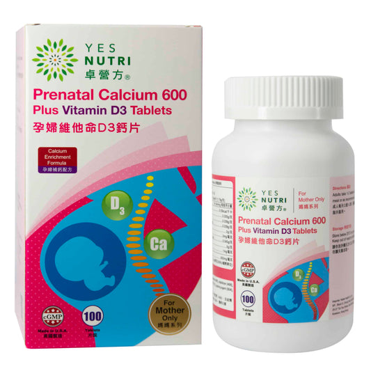 卓營方孕婦維他命D3鈣片