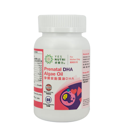 卓營方孕婦安胎藻油DHA