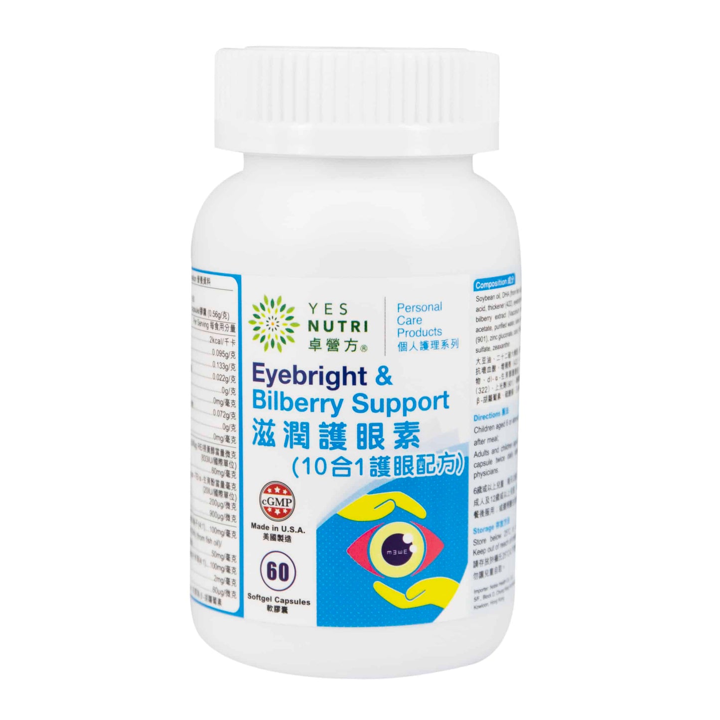 YesNutri Eyebright & Bilberry Support