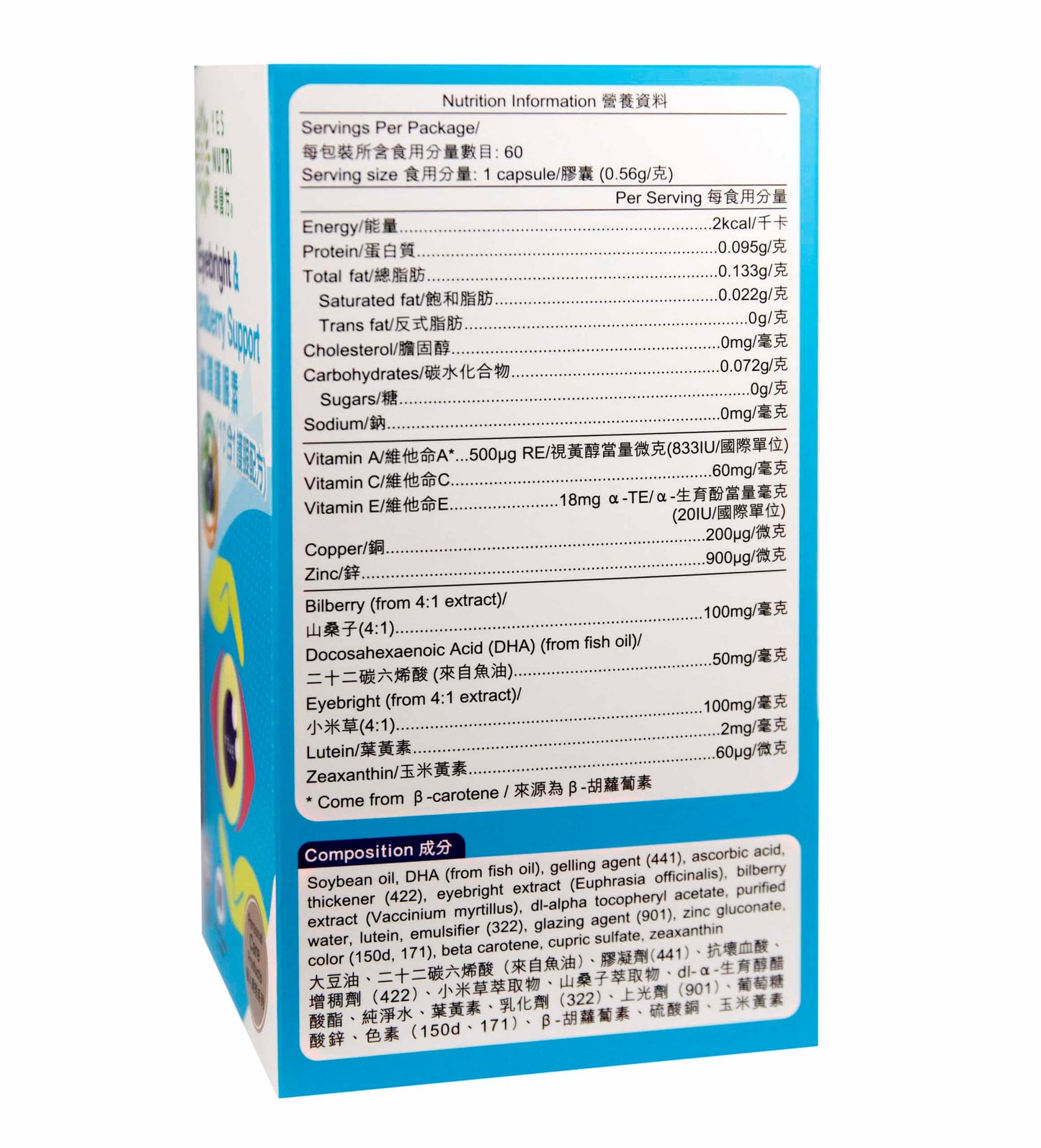 卓营方滋润护眼素