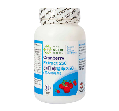 卓營方小紅莓精華250 (又名蔓越莓)