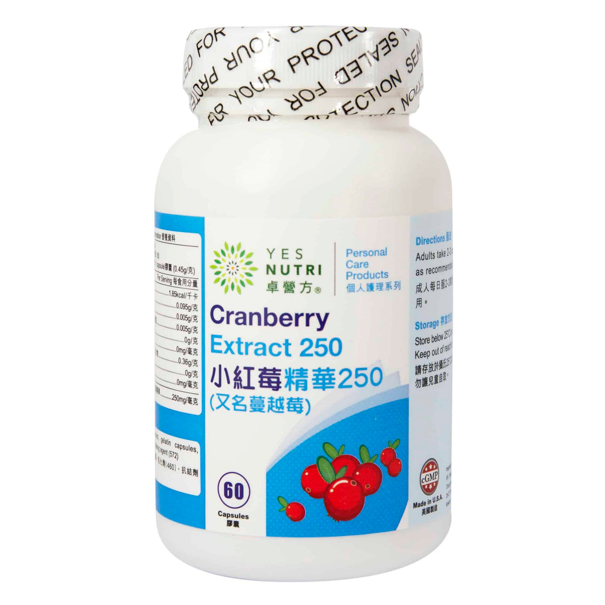 卓營方小紅莓精華250 (又名蔓越莓)