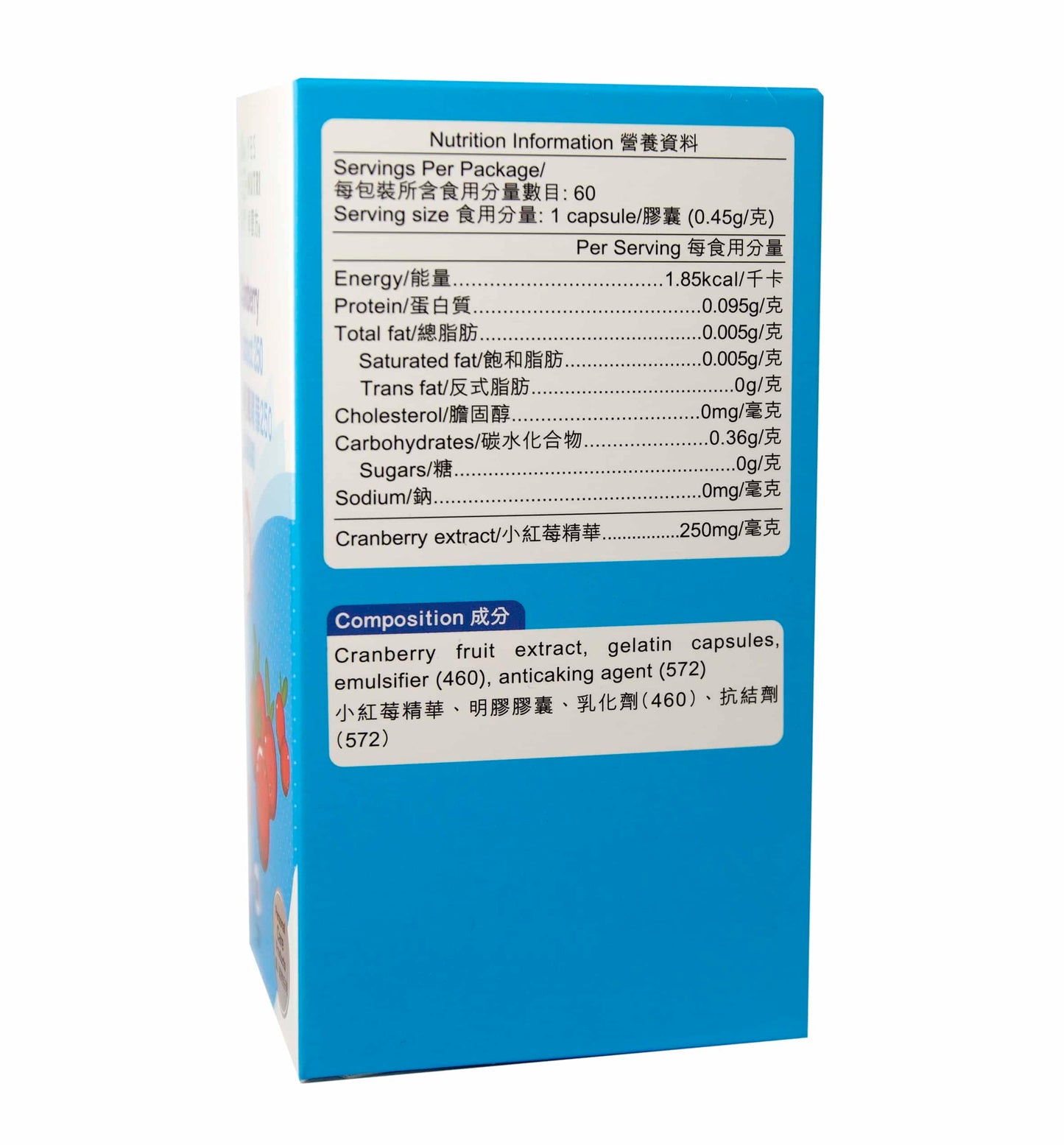 卓營方小紅莓精華250 (又名蔓越莓)