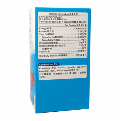 卓營方小紅莓精華250 (又名蔓越莓)