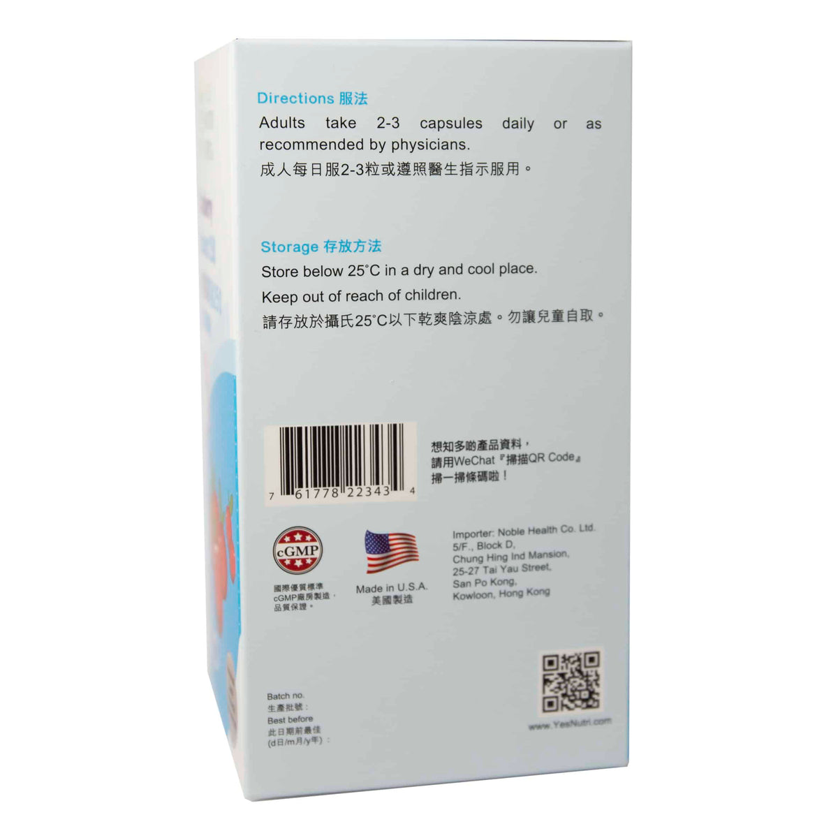 卓營方小紅莓精華250 (又名蔓越莓)