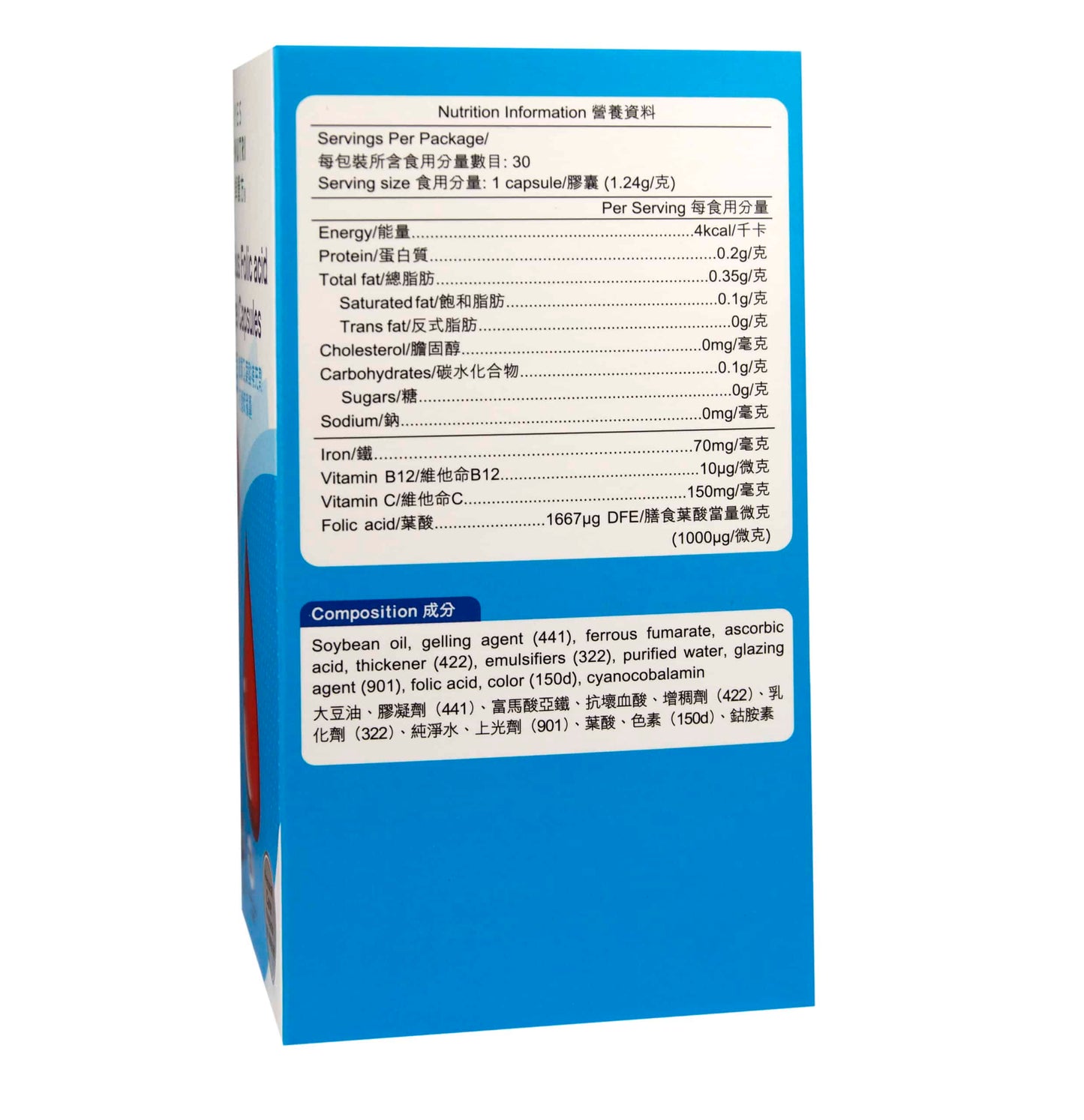卓营方宝血易铁质及叶酸补充剂