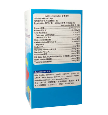 卓營方寶肝靈 (天然奶薊草複方精華)