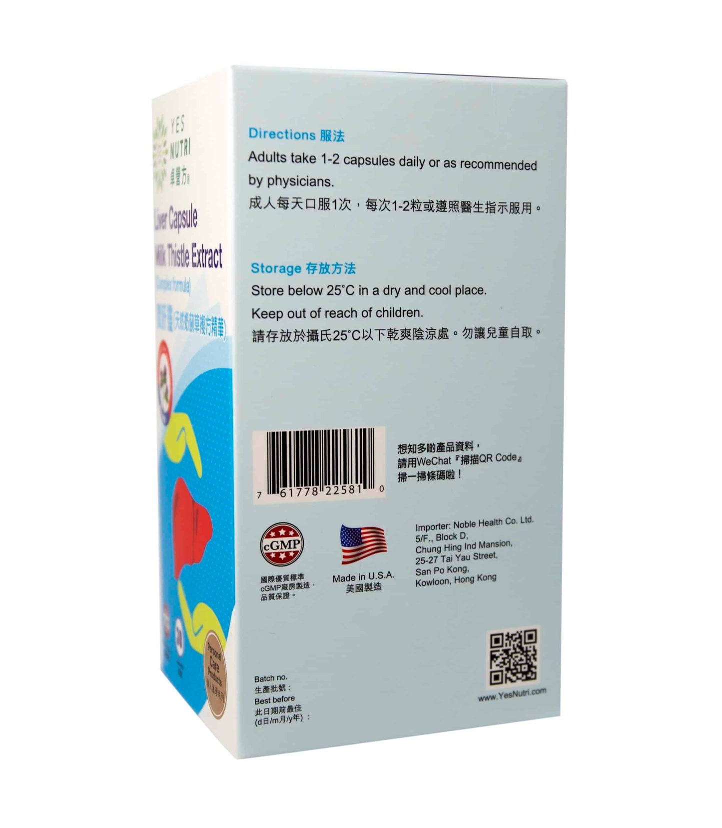 卓營方寶肝靈 (天然奶薊草複方精華)