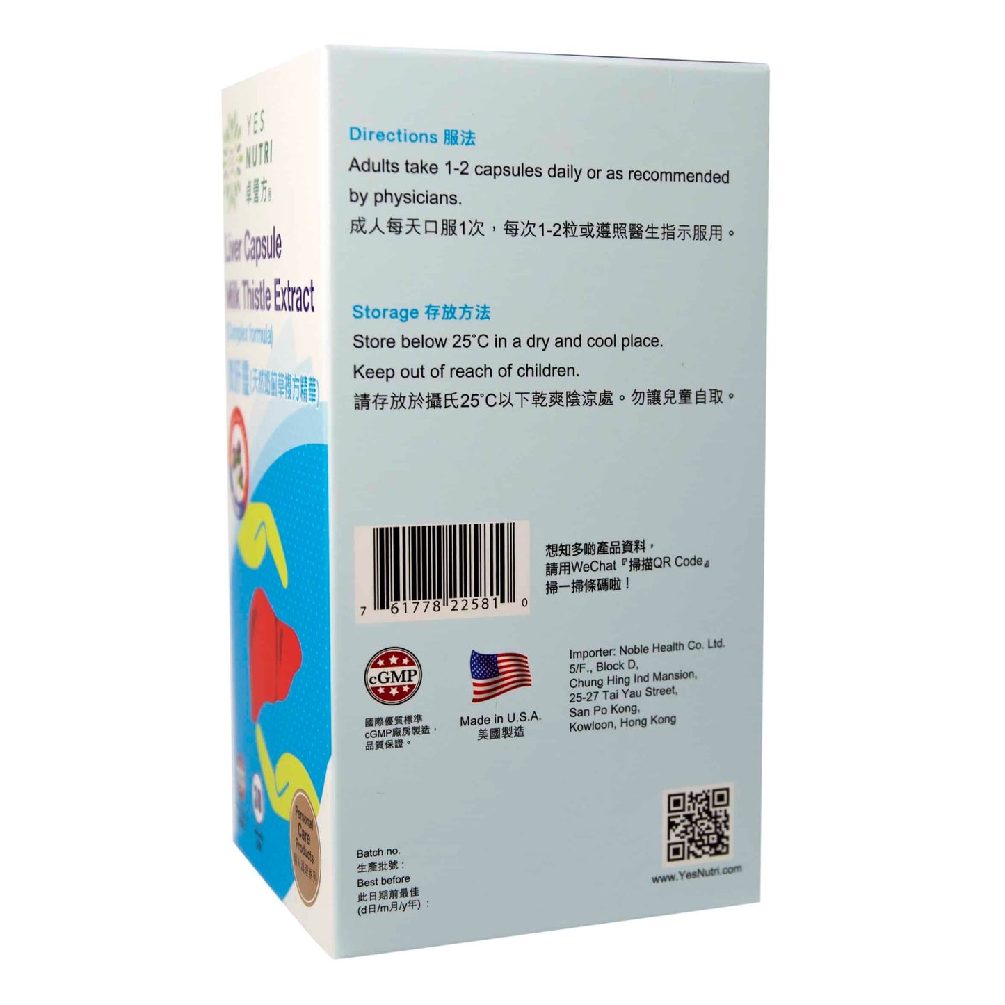 YesNutri Liver Capsule Milk Thistle Extract (Complex Formula)