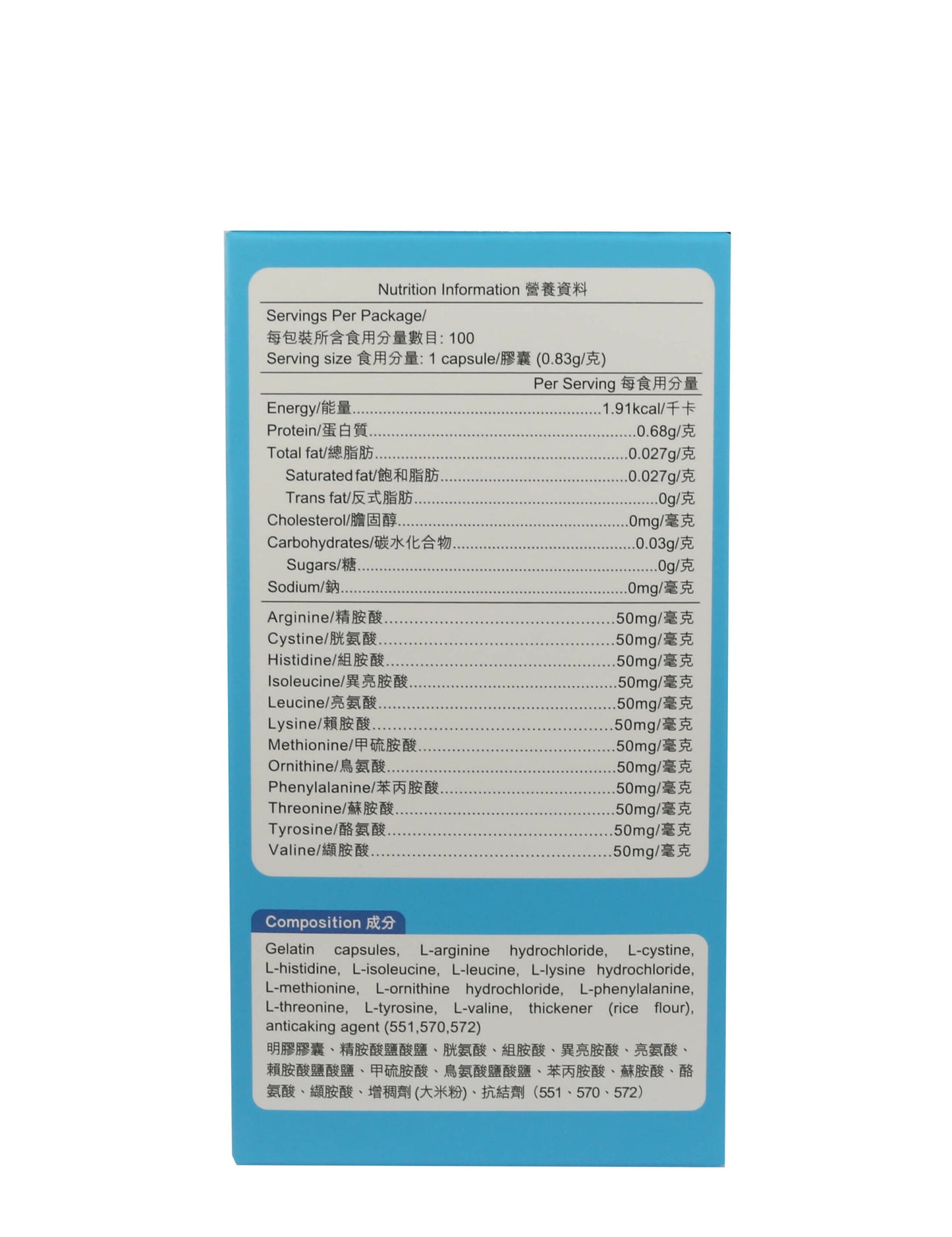 卓營方氨基酸50(強效配方)