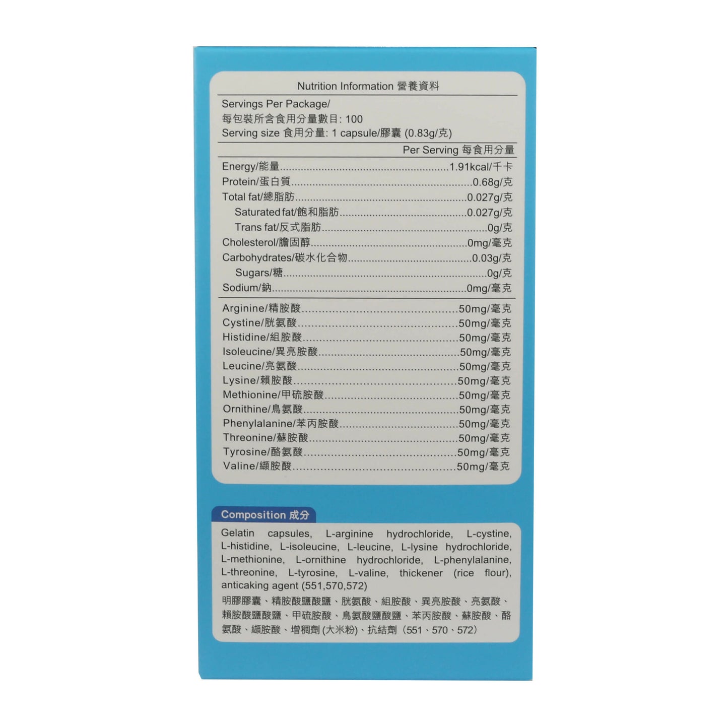 卓營方氨基酸50(強效配方)