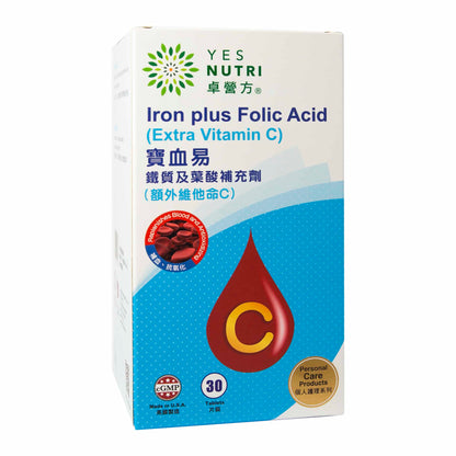 卓營方寶血易鐵質及葉酸補充劑(額外維他命C)