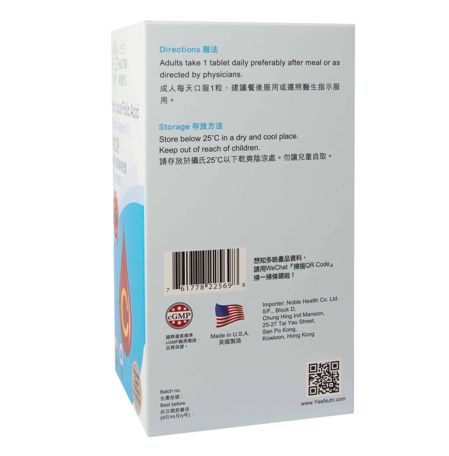 卓營方寶血易鐵質及葉酸補充劑(額外維他命C)