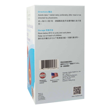 卓營方寶血易鐵質及葉酸補充劑(額外維他命C)