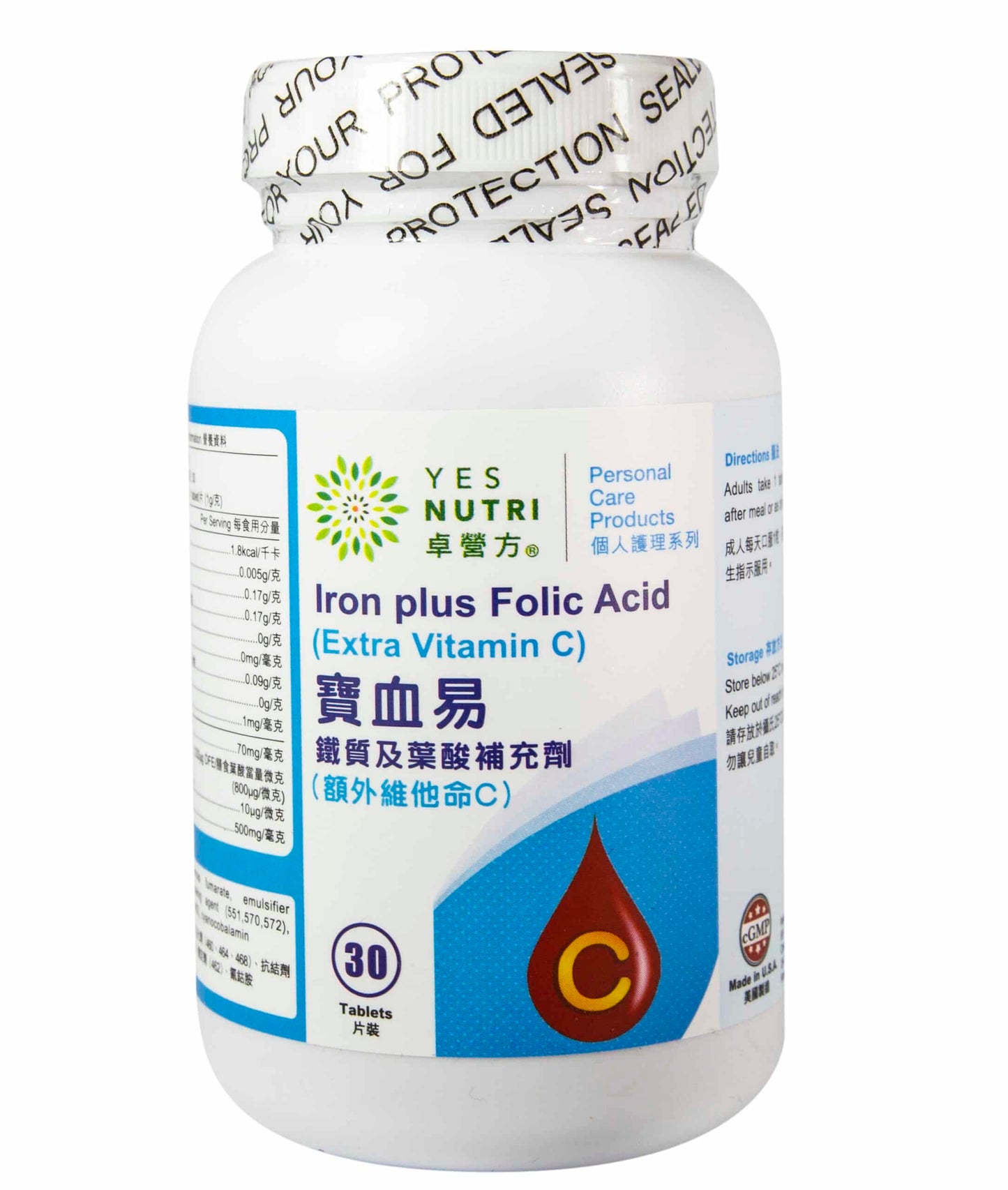 卓營方寶血易鐵質及葉酸補充劑(額外維他命C)