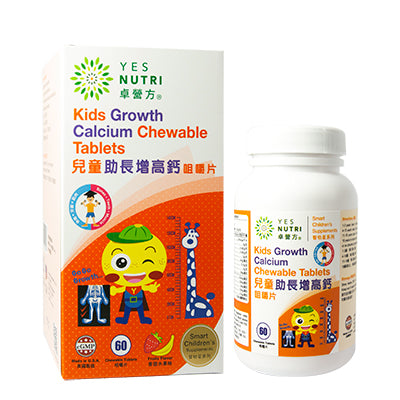 卓營方兒童助長增高鈣咀嚼片