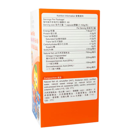 卓营方儿童智醒鱼仔鱼油丸