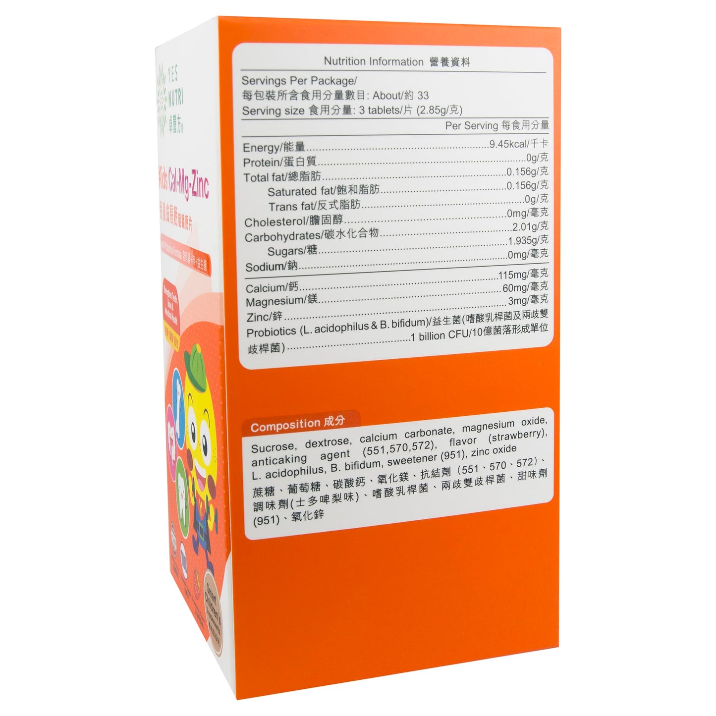 卓营方儿童成长钙咀嚼钙片(含有镁+锌+益生菌)