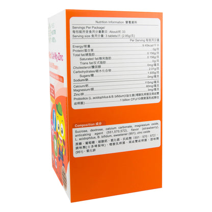 卓營方兒童成長鈣咀嚼鈣片(含有鎂+鋅+益生菌)