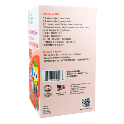 卓營方兒童成長鈣咀嚼鈣片(含有鎂+鋅+益生菌)