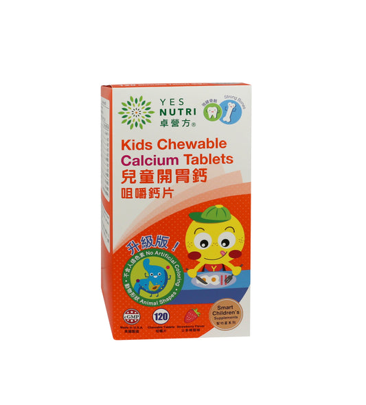 卓營方兒童開胃鈣咀嚼鈣片