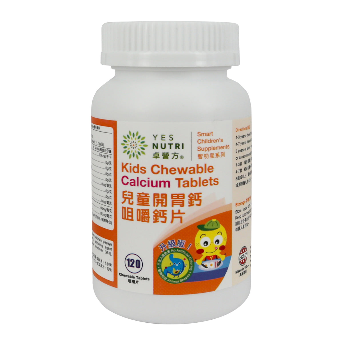 卓營方兒童開胃鈣咀嚼鈣片