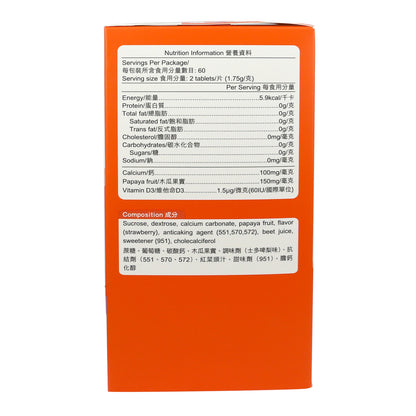 卓營方兒童開胃鈣咀嚼鈣片