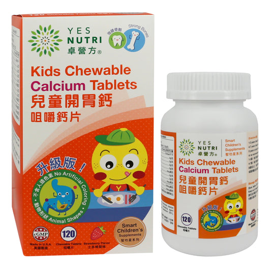 卓營方兒童開胃鈣咀嚼鈣片