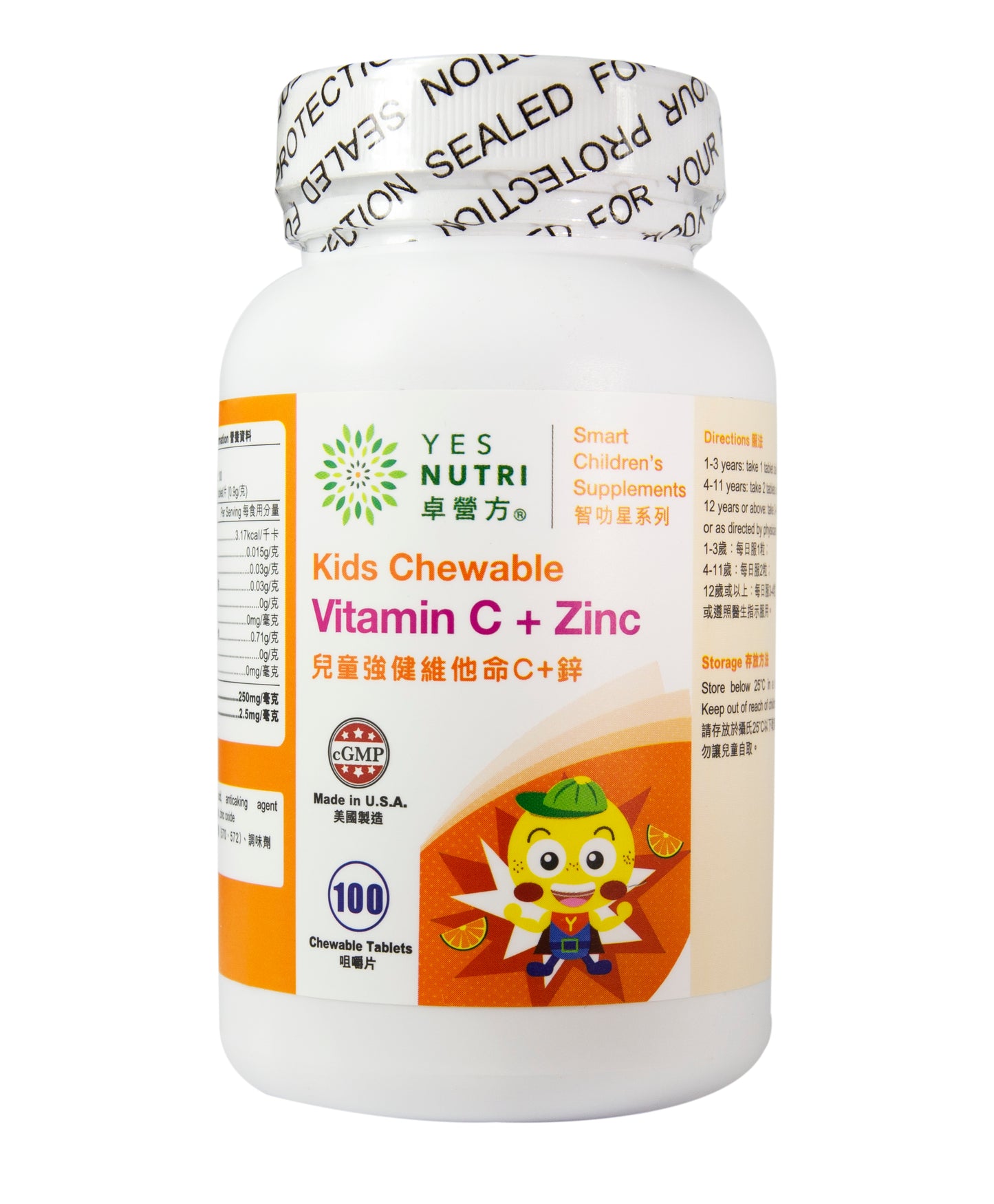 卓营方儿童强健维他命C+锌咀嚼片