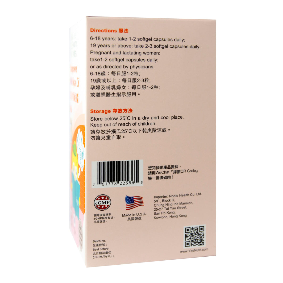 卓營方兒童小領袖強腦DHA
