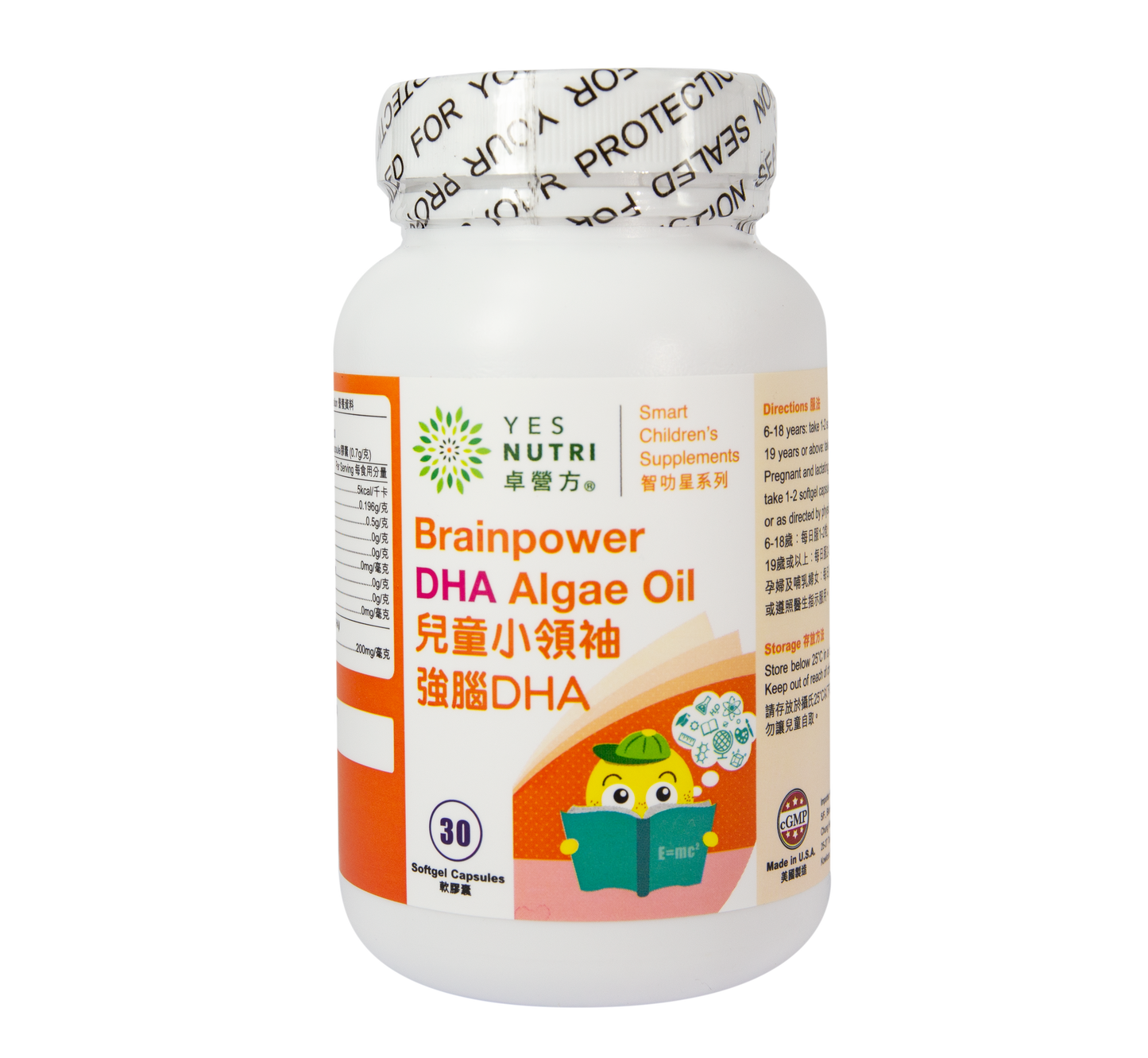 卓营方儿童小领袖强脑DHA