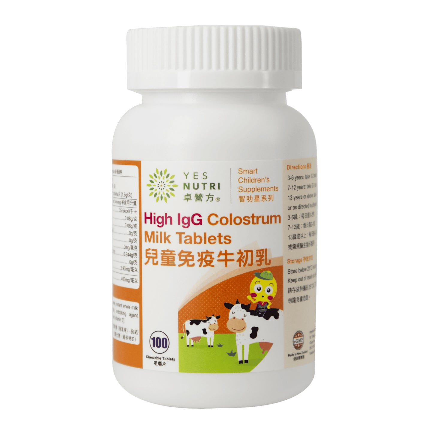 YesNutri High IgG Colostrum Milk Tablets