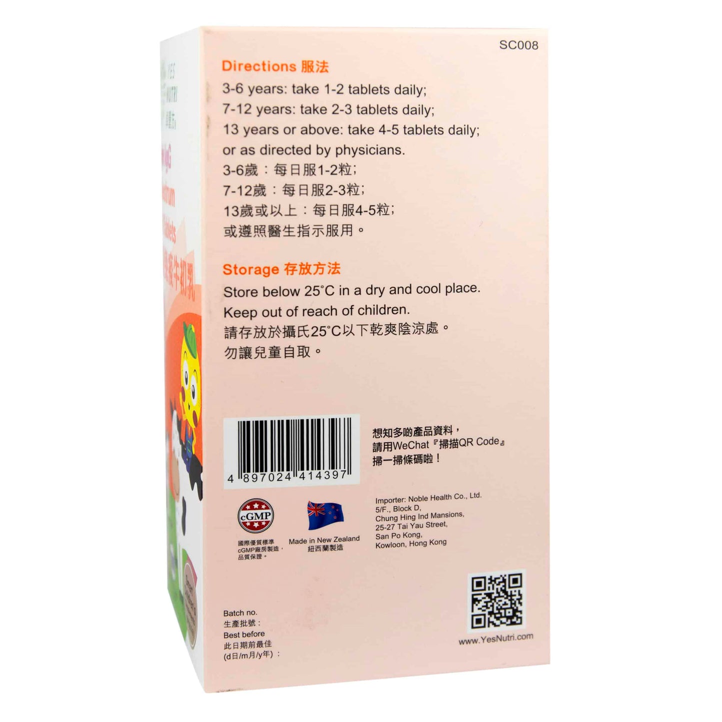 YesNutri High IgG Colostrum Milk Tablets