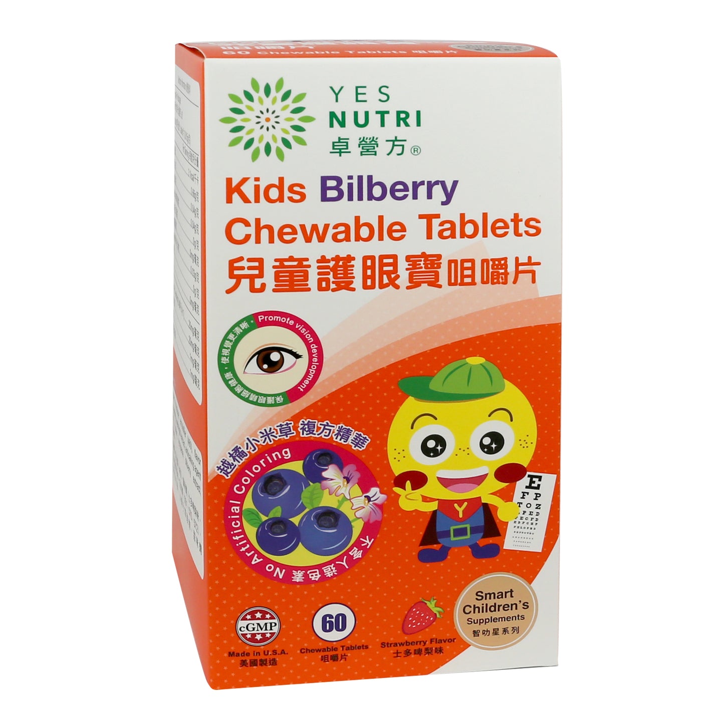 YesNutri Kids Bilberry Chewable Tablets
