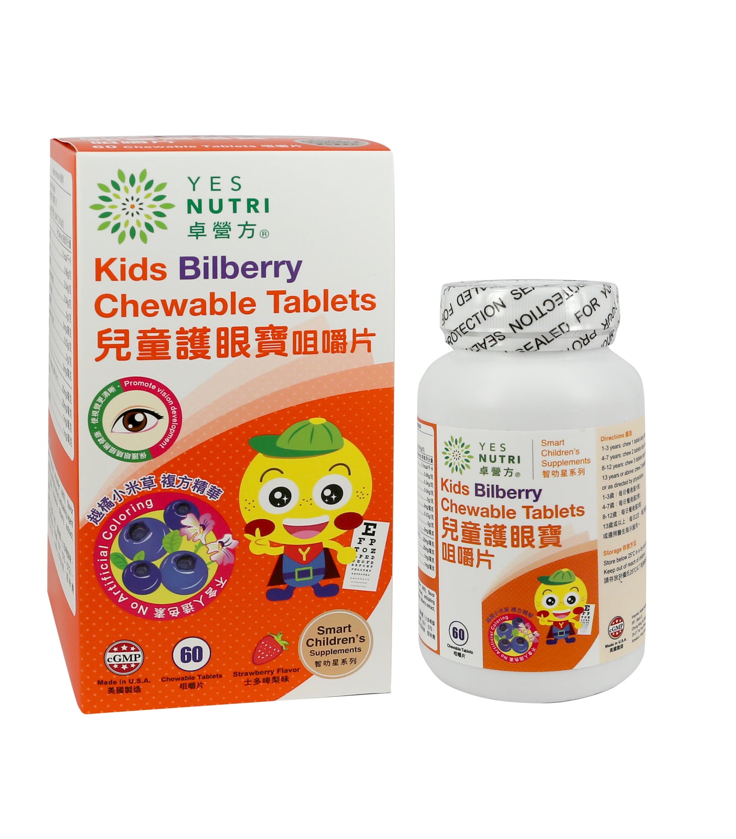 卓营方儿童护眼宝咀嚼片