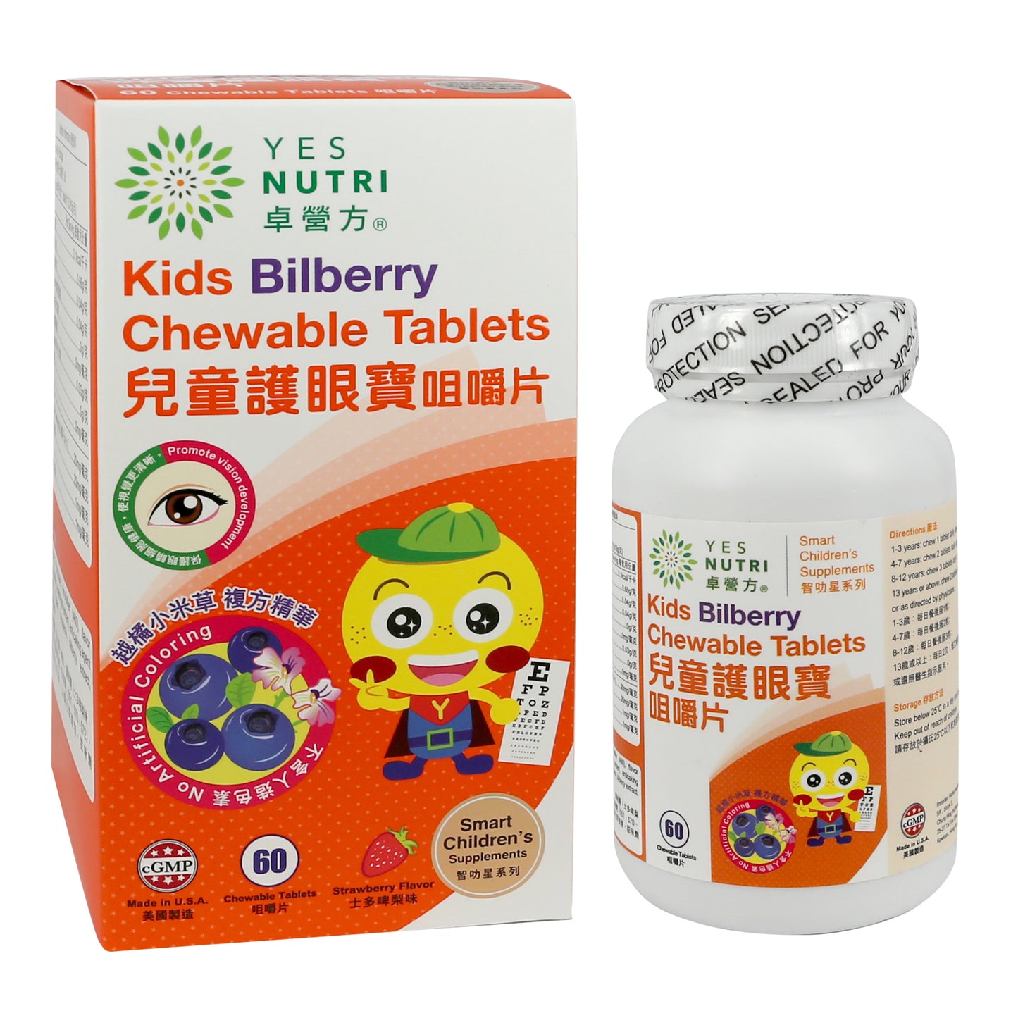 YesNutri Kids Bilberry Chewable Tablets