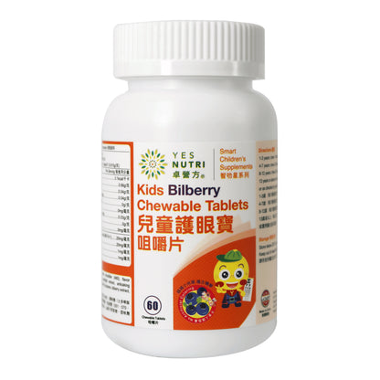 YesNutri Kids Bilberry Chewable Tablets