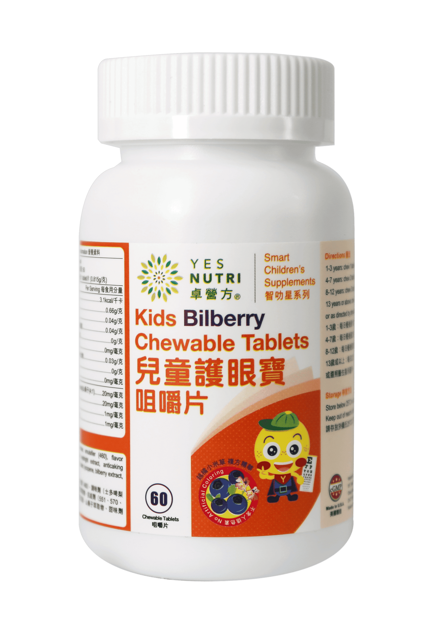 卓营方儿童护眼宝咀嚼片
