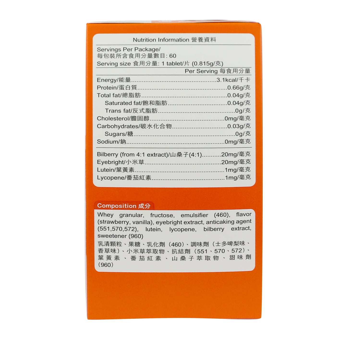 YesNutri Kids Bilberry Chewable Tablets