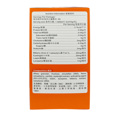 YesNutri Kids Bilberry Chewable Tablets