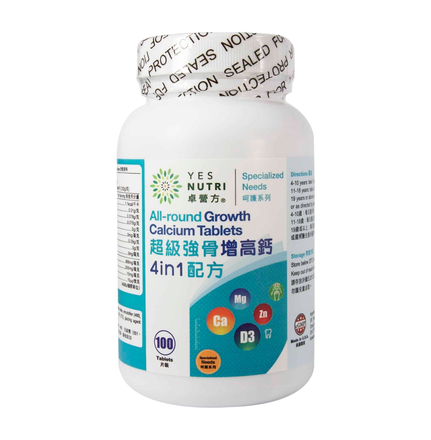 卓營方超級強骨增高鈣4 in 1配方