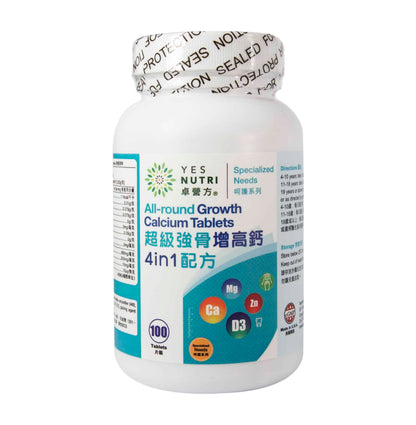 卓營方超級強骨增高鈣4 in 1配方