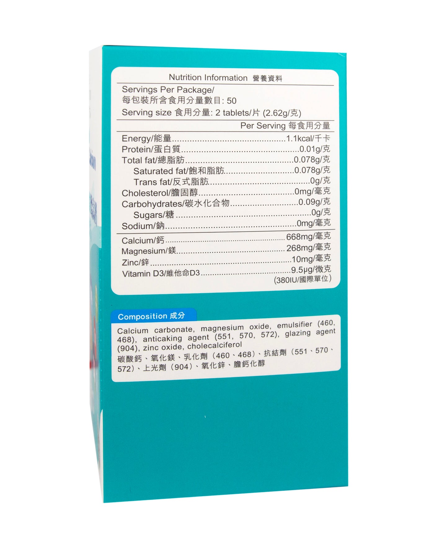 卓營方超級強骨增高鈣4 in 1配方