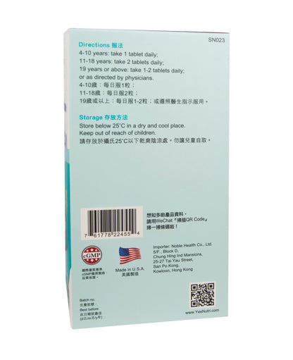 卓營方超級強骨增高鈣4 in 1配方